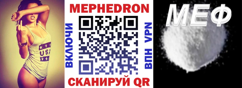 МЯУ-МЯУ mephedrone  mega как зайти  Кодинск 