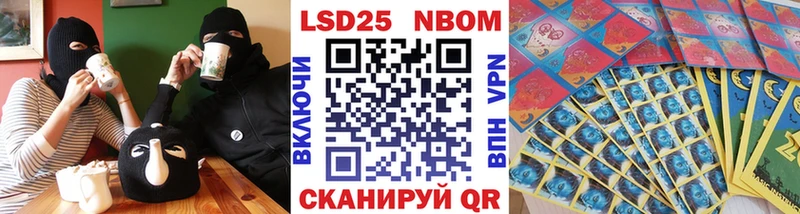 Марки 25I-NBOMe 1,8мг  Кодинск 